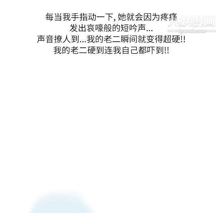 《情事物语Second》漫画 第4話