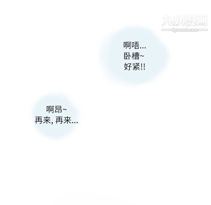 《情事物语Second》漫画 第4話