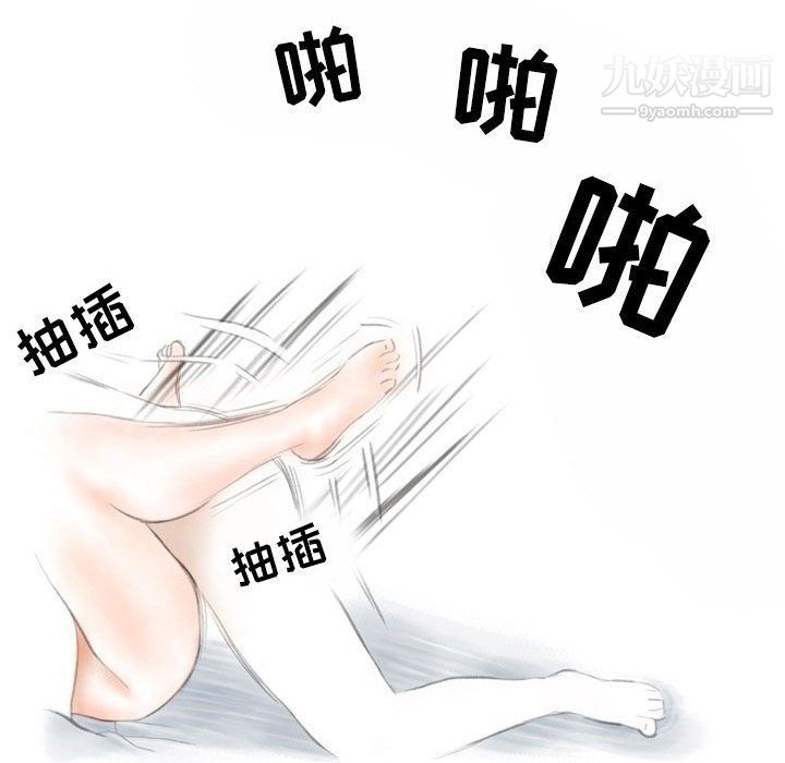 《情事物语Second》漫画 第4話