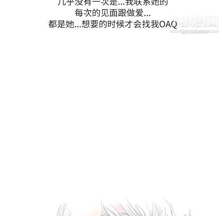 《情事物语Second》漫画 第4話
