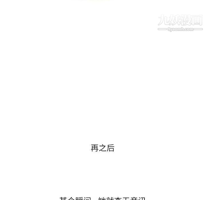《情事物语Second》漫画 第4話