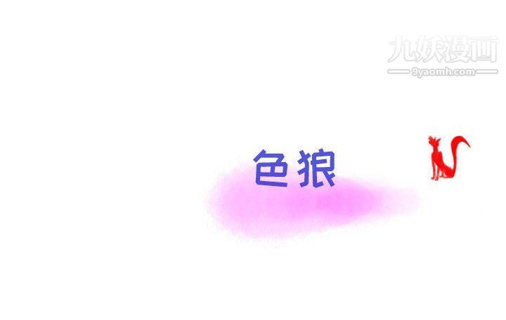 《情事物语Second》漫画 第4話