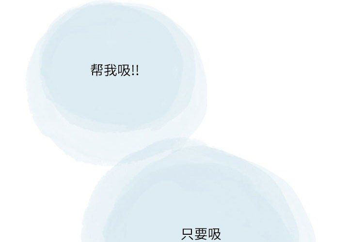 《情事物语Second》漫画 第40話