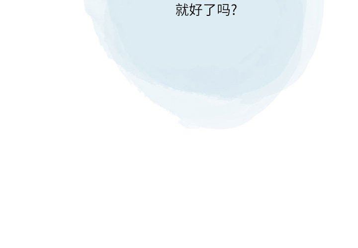 《情事物语Second》漫画 第40話