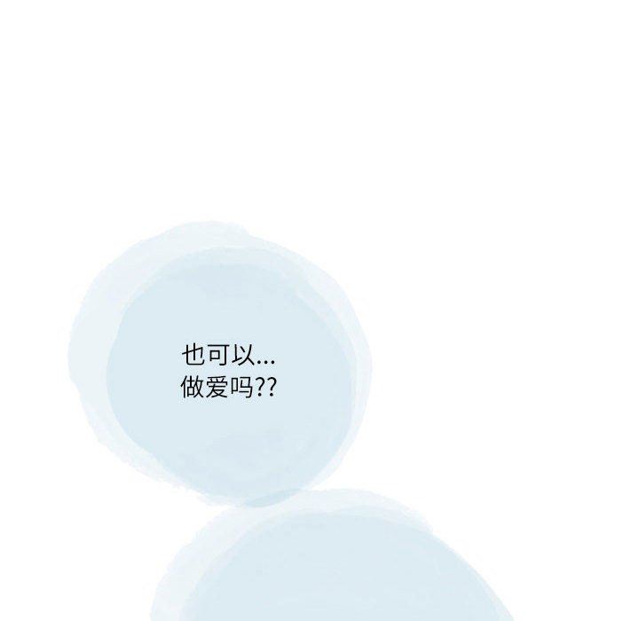 《情事物语Second》漫画 第40話