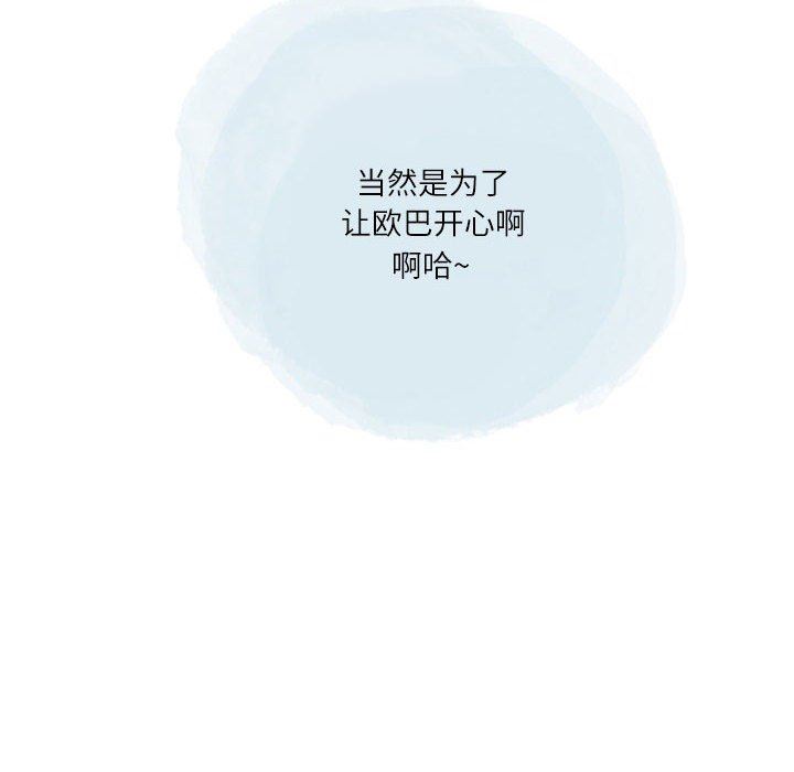 《情事物语Second》漫画 第40話