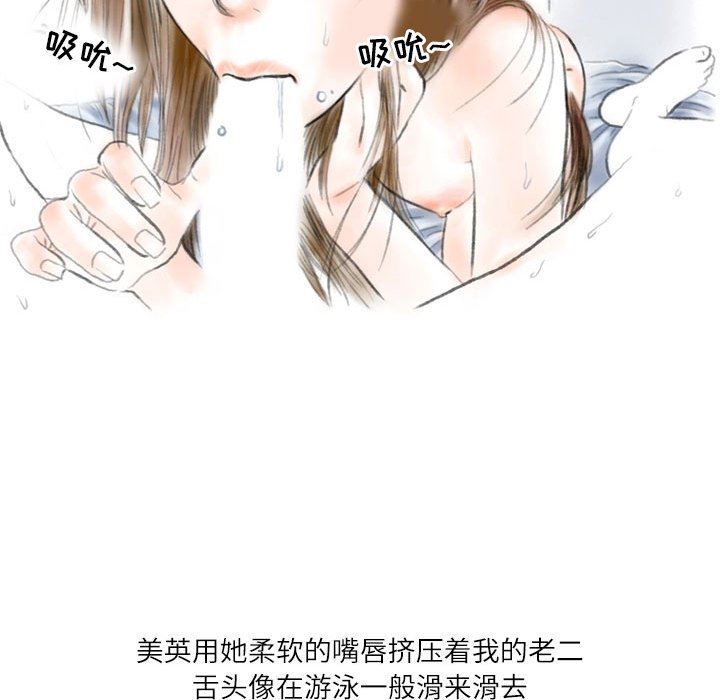 《情事物语Second》漫画 第40話
