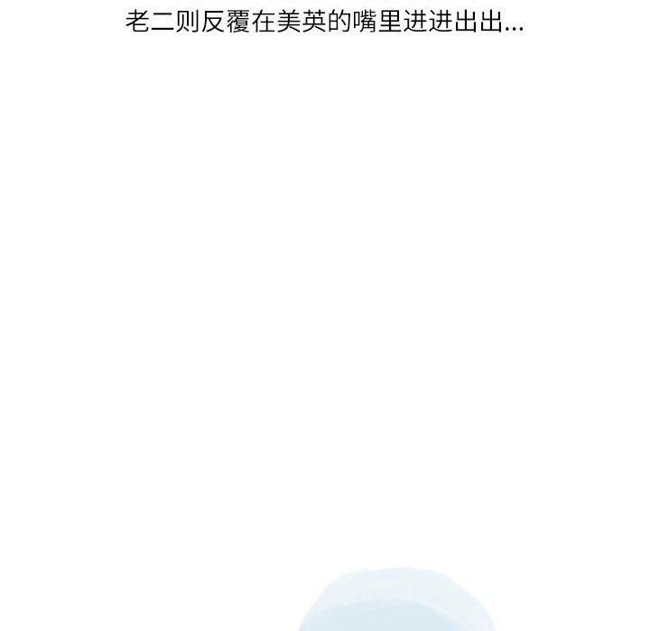 《情事物语Second》漫画 第40話