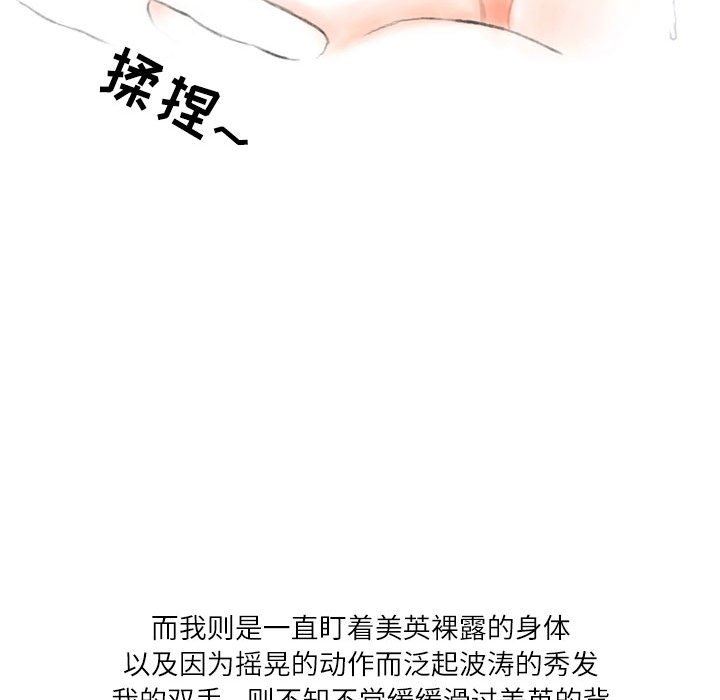 《情事物语Second》漫画 第40話