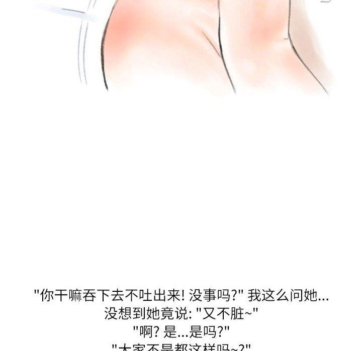 《情事物语Second》漫画 第40話