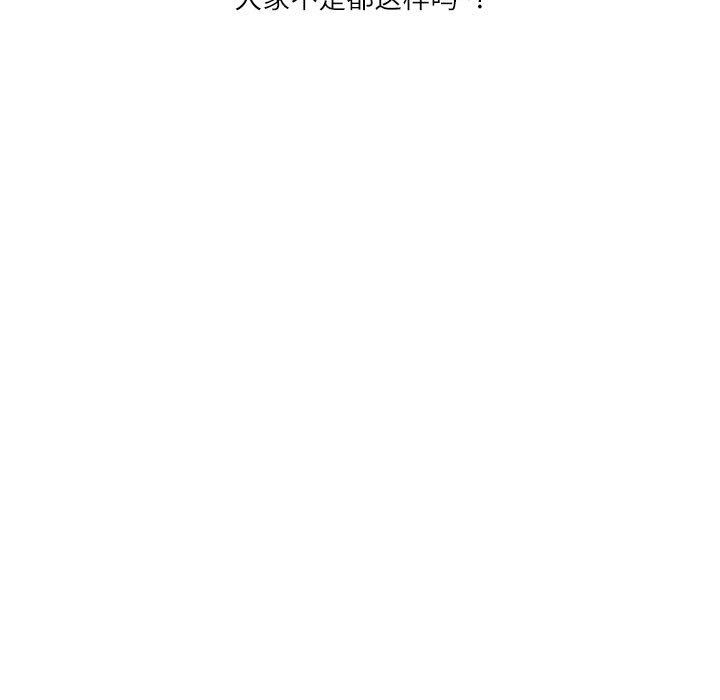 《情事物语Second》漫画 第40話