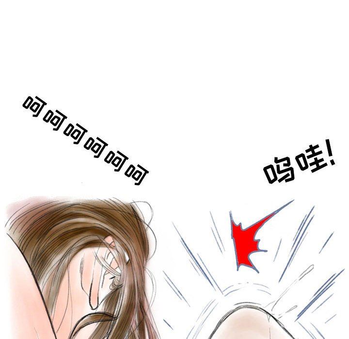 《情事物语Second》漫画 第40話