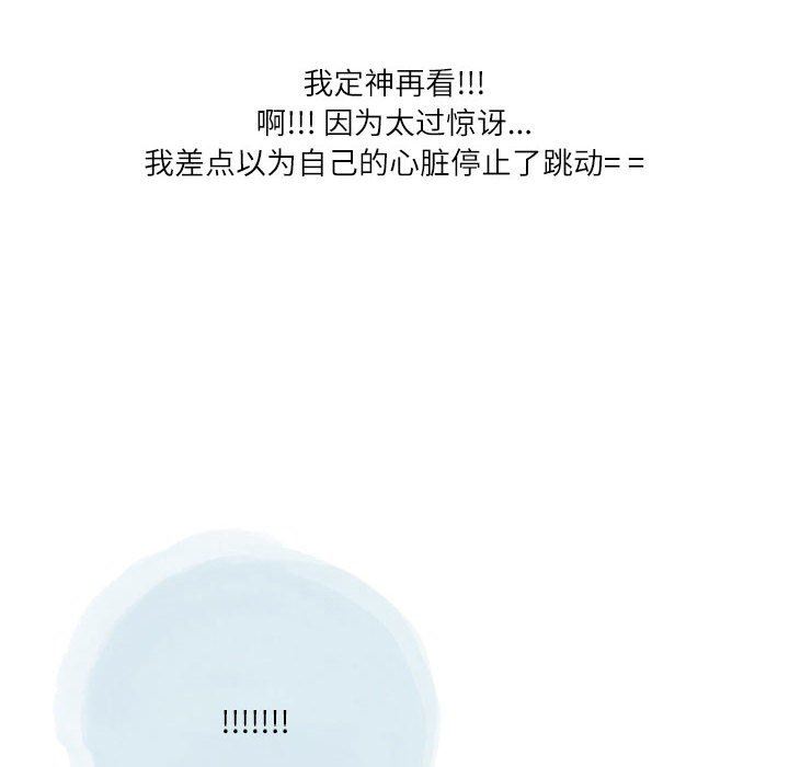 《情事物语Second》漫画 第40話
