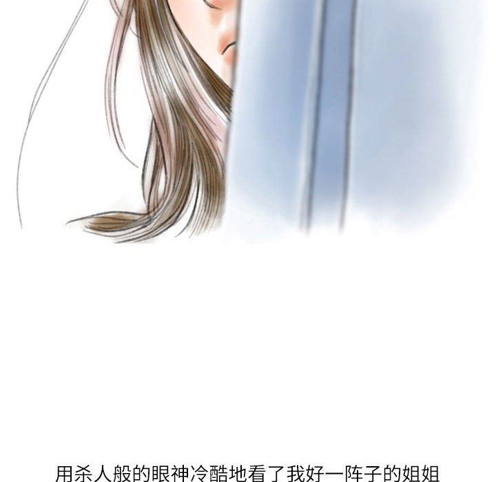 《情事物语Second》漫画 第40話