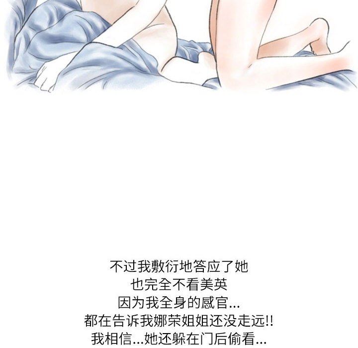 《情事物语Second》漫画 第40話