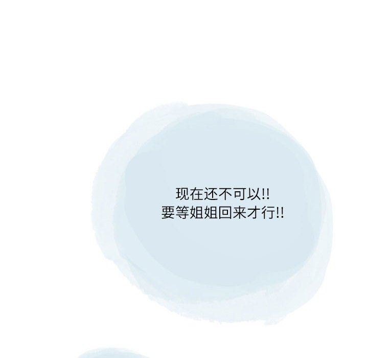 《情事物语Second》漫画 第40話
