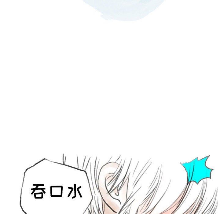 《情事物语Second》漫画 第40話