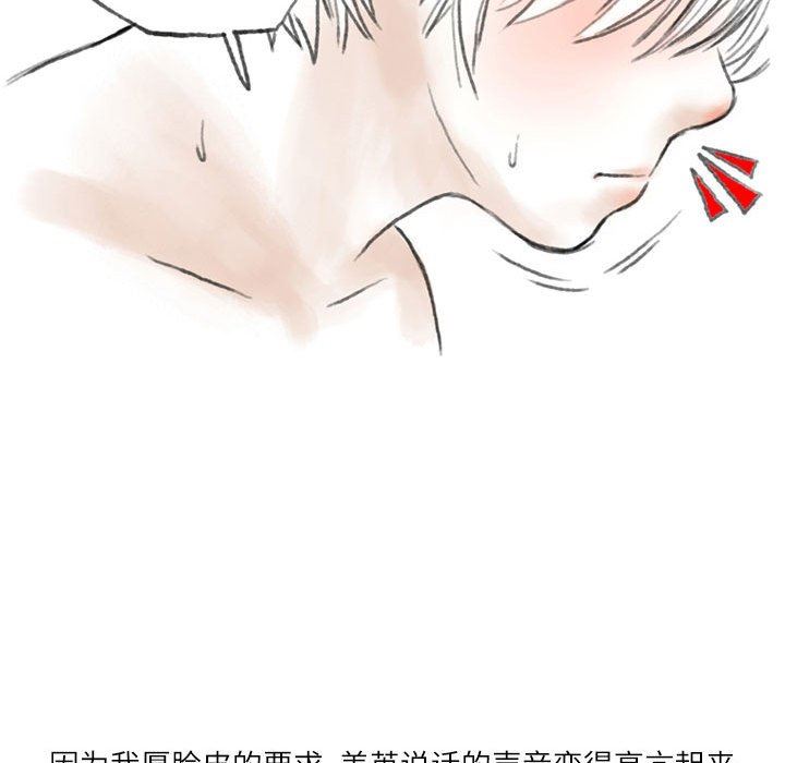 《情事物语Second》漫画 第40話