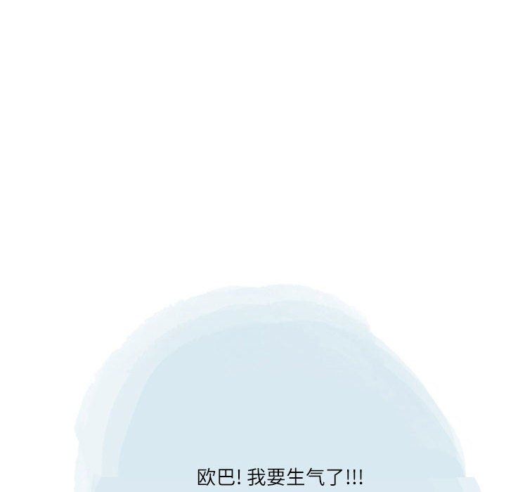 《情事物语Second》漫画 第40話