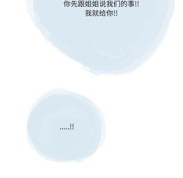 《情事物语Second》漫画 第40話