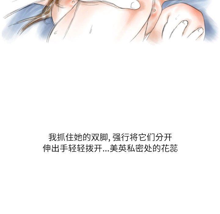 《情事物语Second》漫画 第40話