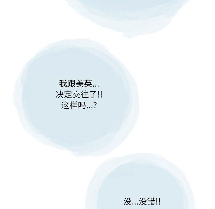 《情事物语Second》漫画 第40話