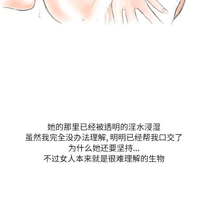 《情事物语Second》漫画 第40話