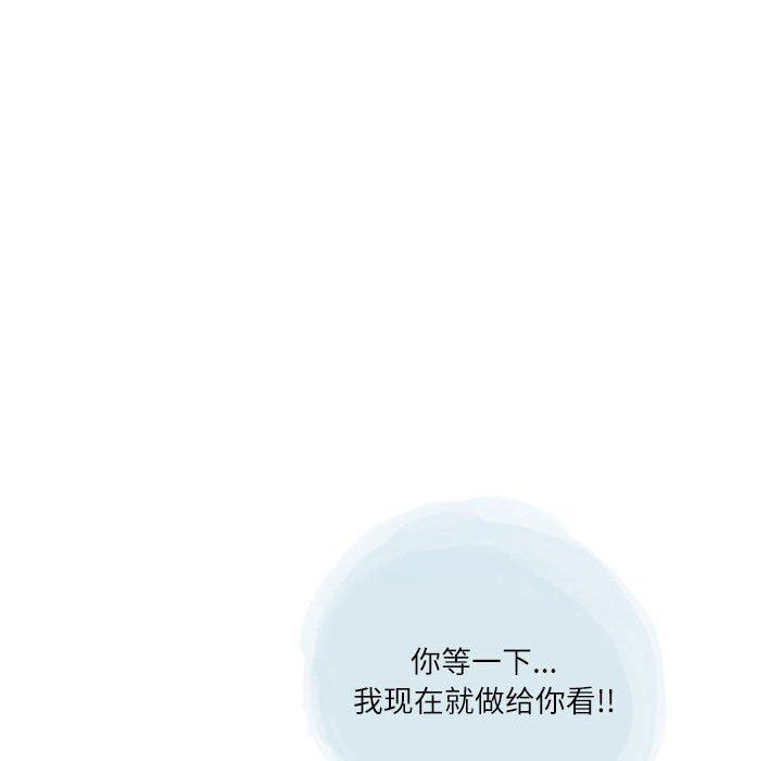 《情事物语Second》漫画 第40話