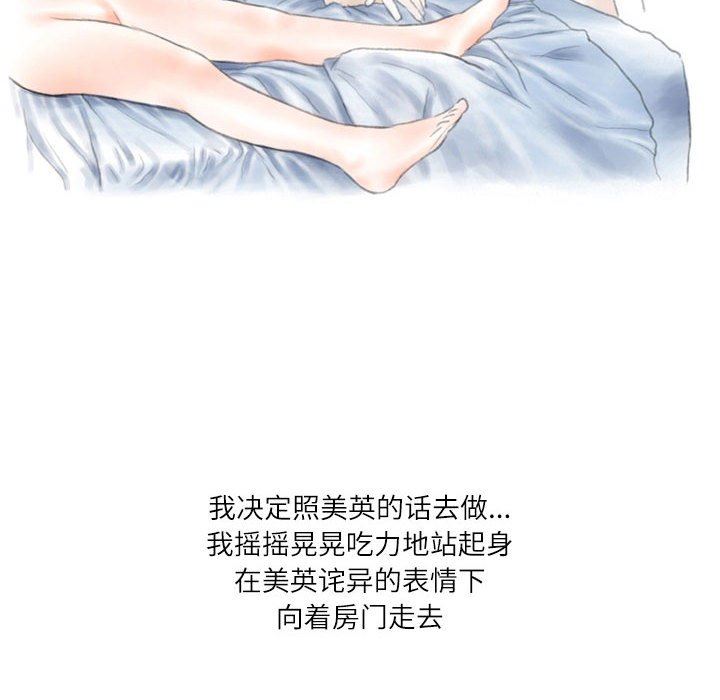 《情事物语Second》漫画 第40話
