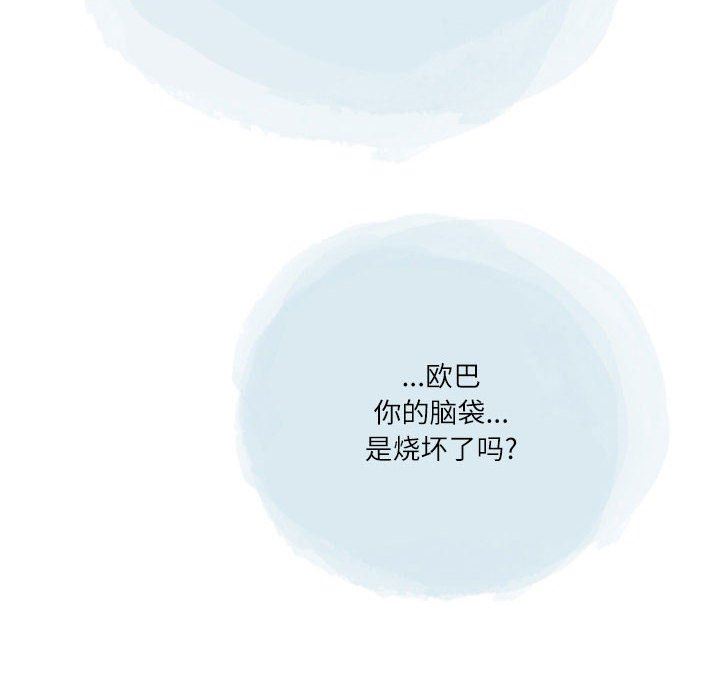 《情事物语Second》漫画 第40話