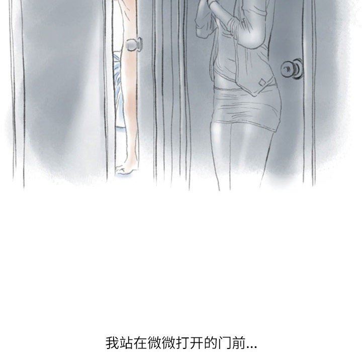 《情事物语Second》漫画 第40話
