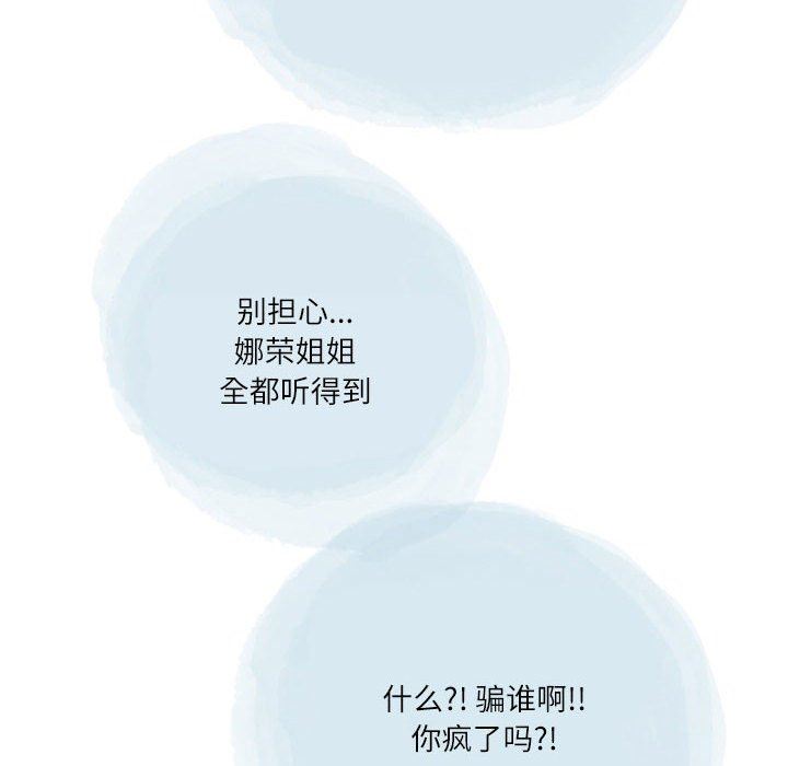 《情事物语Second》漫画 第40話