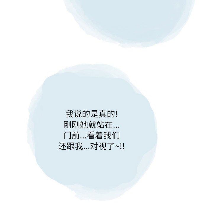 《情事物语Second》漫画 第40話