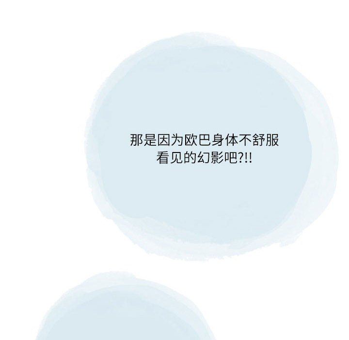 《情事物语Second》漫画 第40話