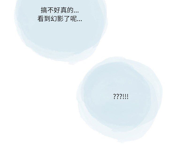 《情事物语Second》漫画 第40話