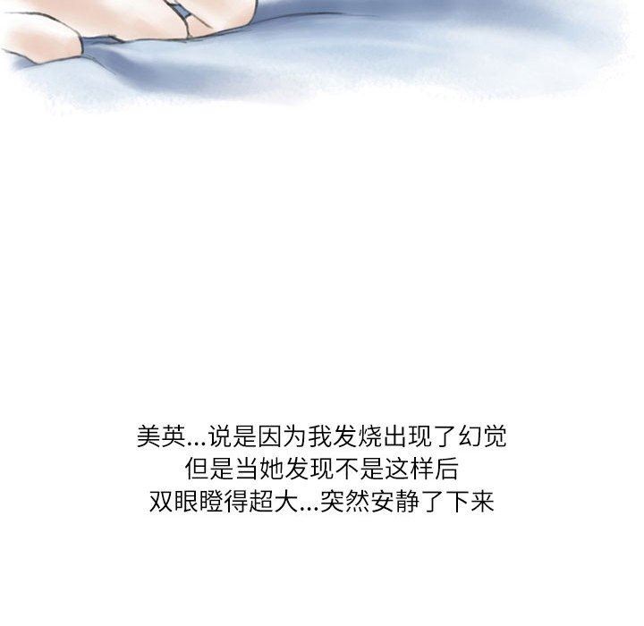 《情事物语Second》漫画 第40話