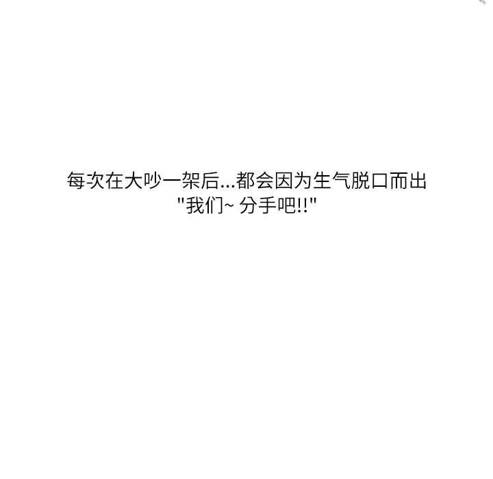 《情事物语Second》漫画 第41話