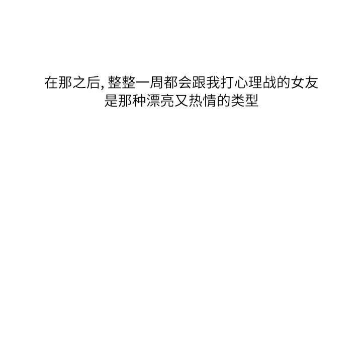 《情事物语Second》漫画 第41話