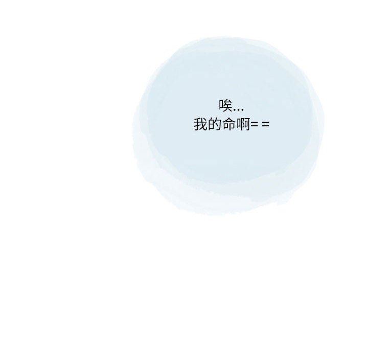 《情事物语Second》漫画 第41話