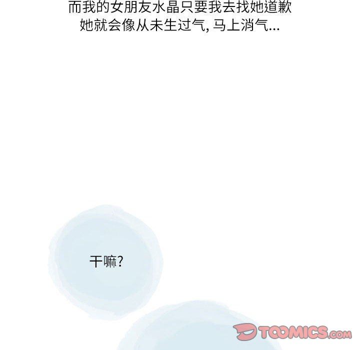 《情事物语Second》漫画 第41話