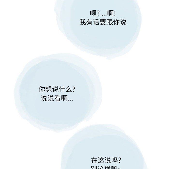 《情事物语Second》漫画 第41話