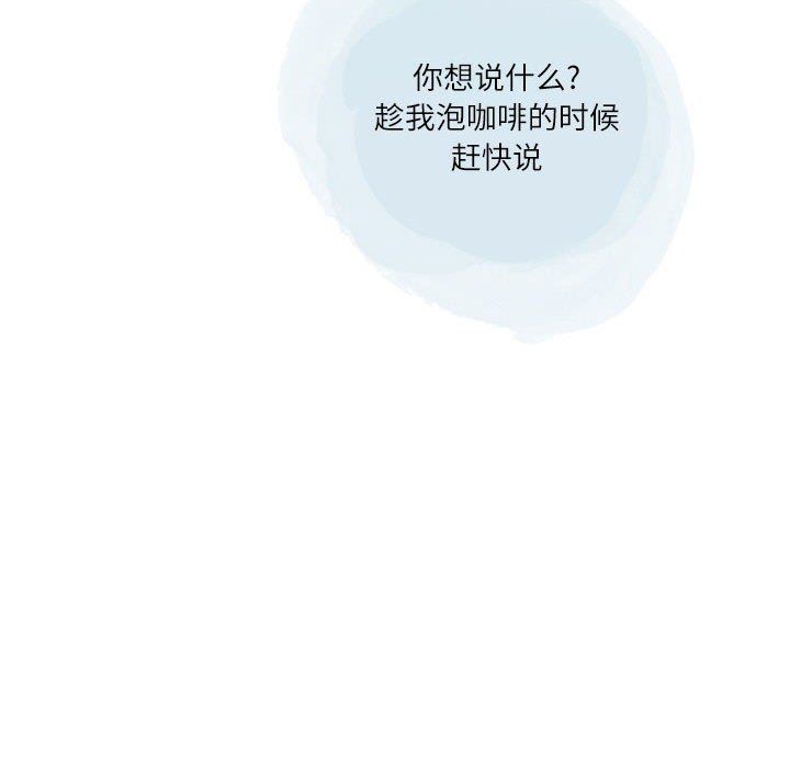 《情事物语Second》漫画 第41話