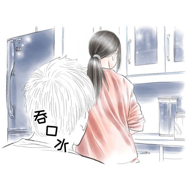 《情事物语Second》漫画 第41話
