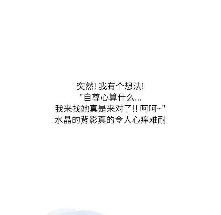 《情事物语Second》漫画 第41話