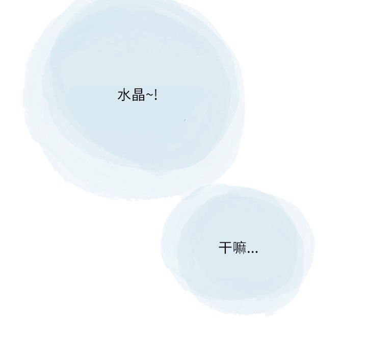 《情事物语Second》漫画 第41話