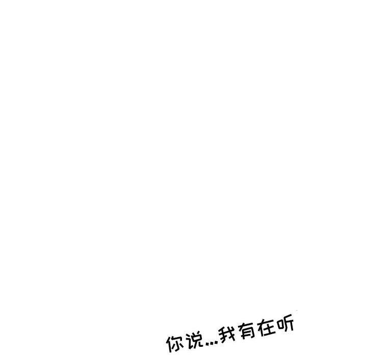 《情事物语Second》漫画 第41話