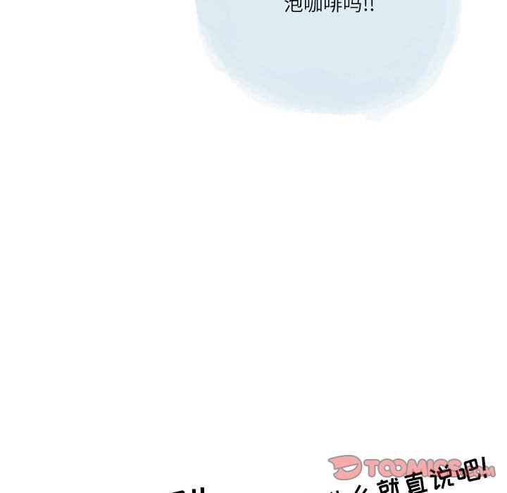 《情事物语Second》漫画 第41話