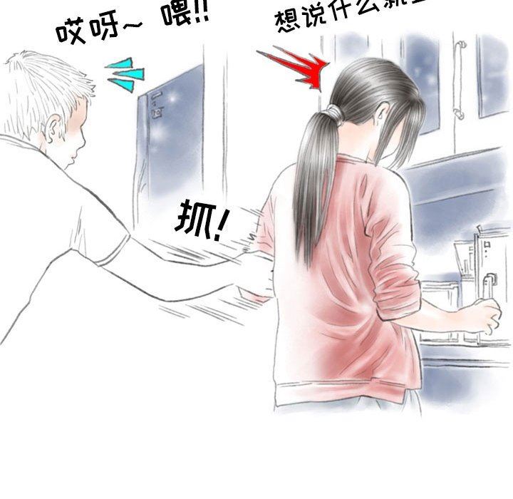 《情事物语Second》漫画 第41話