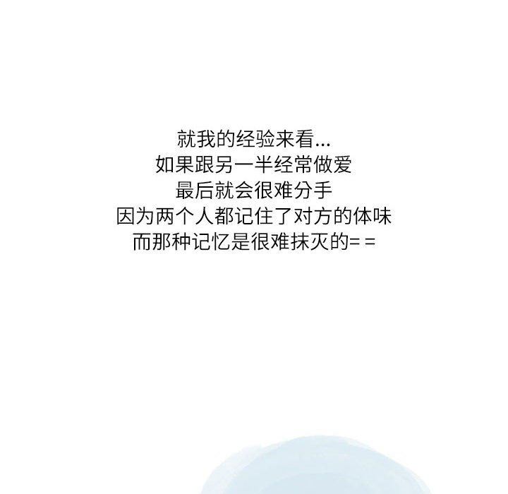 《情事物语Second》漫画 第41話