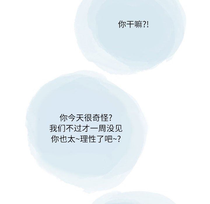 《情事物语Second》漫画 第41話